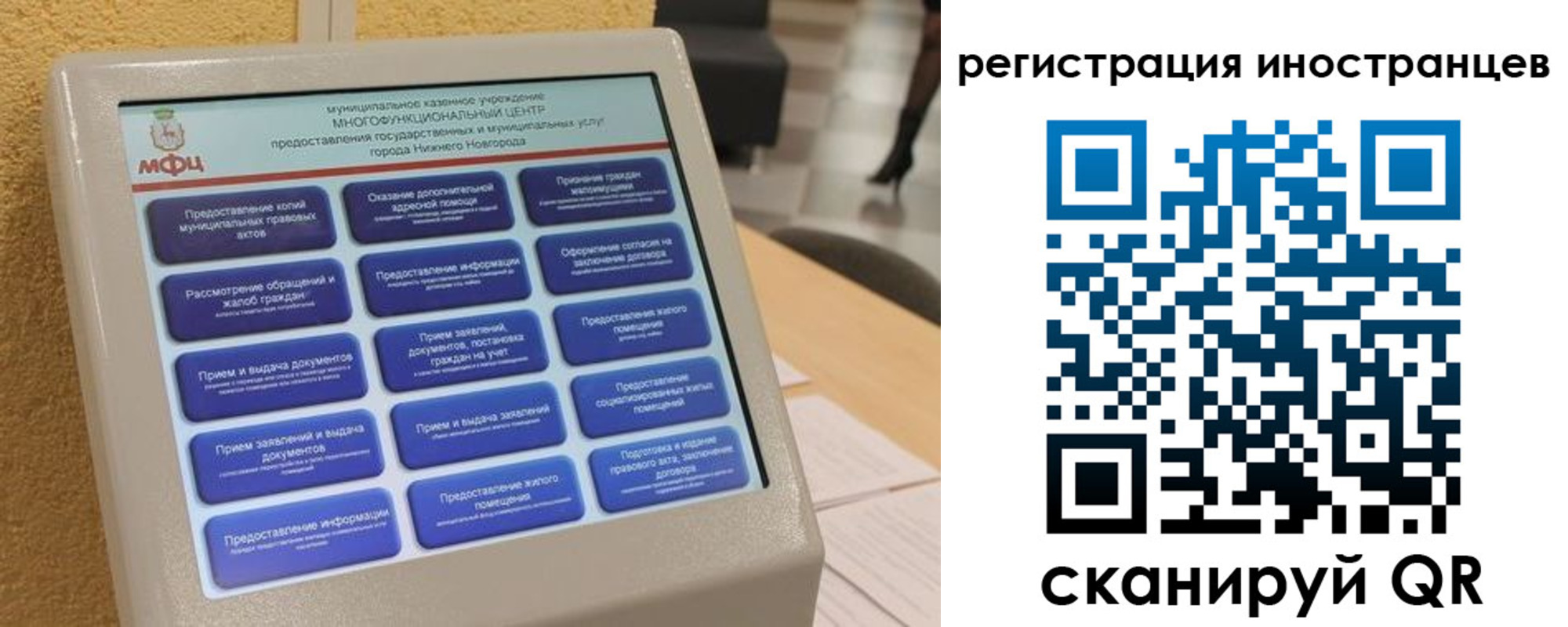 временная регистрация законно в Плавске