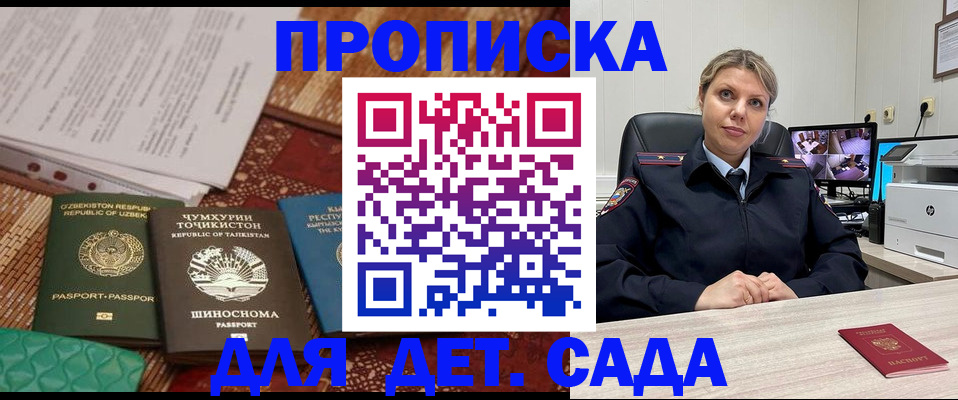 временная регистрация собственник в Плавске