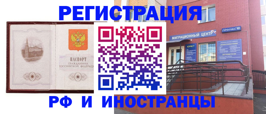 купить прописку в Плавске