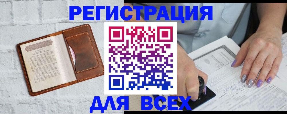 временная регистрация в Плавске