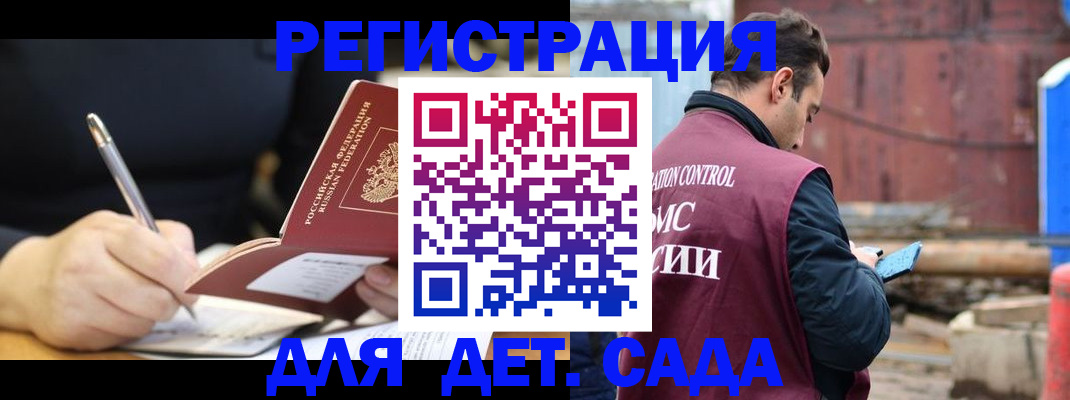 прописка для кредита в Плавске