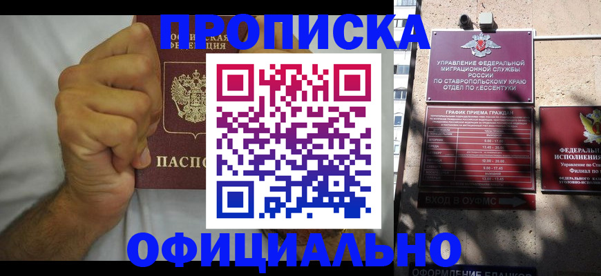 где прописаться в Плавске