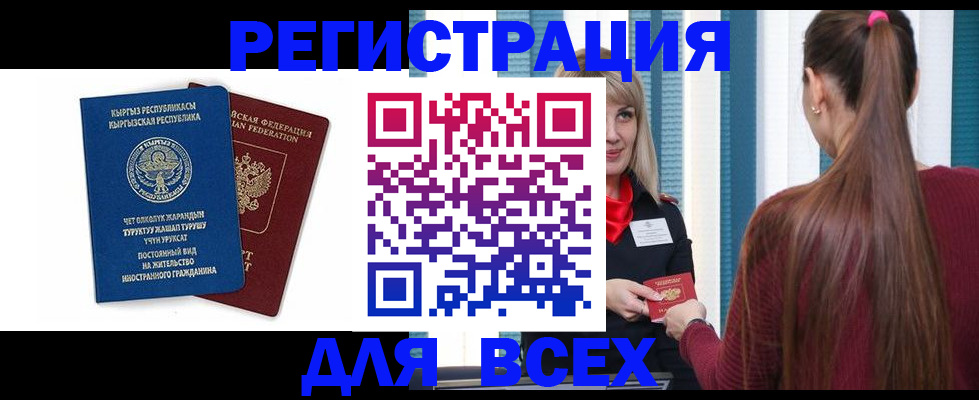 временная регистрация адрес в Плавске