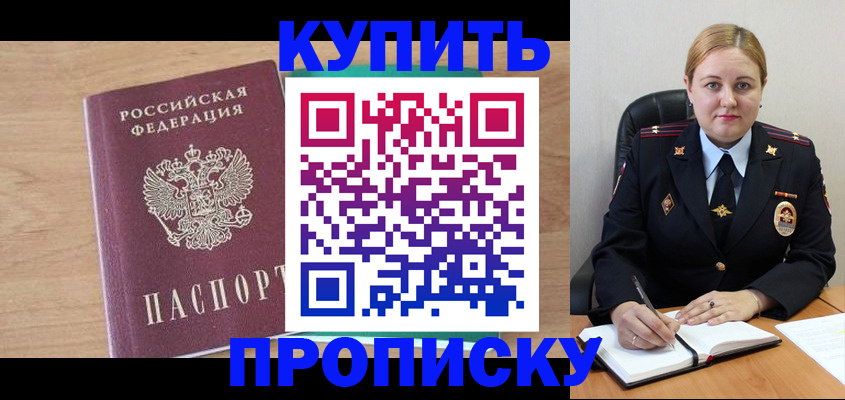 прописка гарантия в Плавске