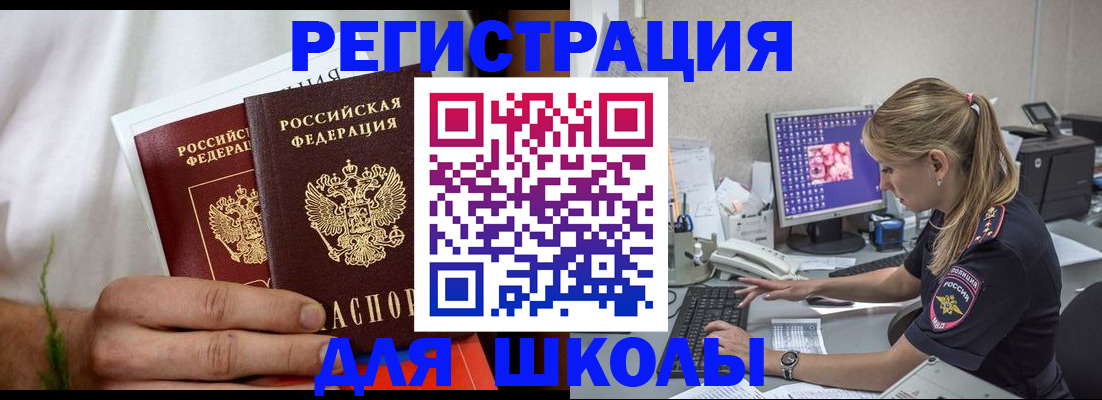 прописка гарантия в Плавске